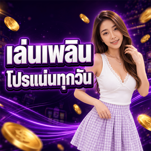 tb68 โบนัสต้อนรับ 2026